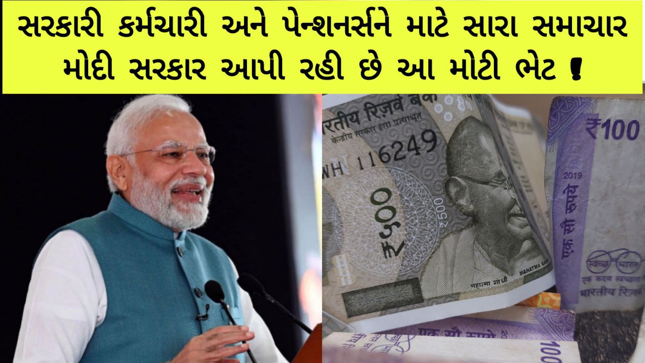 7th Pay Commission gujarati da pa